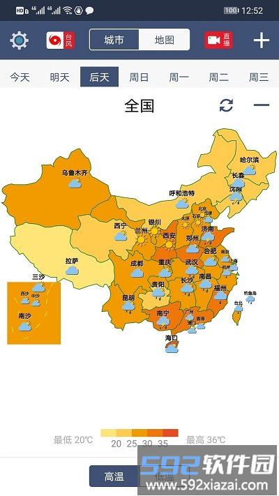 农夫天气专业版截图1