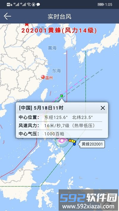 农夫天气专业版截图3