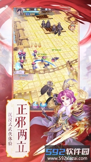 九州缥缈传腾讯手游截图3