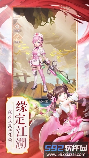 九州缥缈传腾讯手游截图4