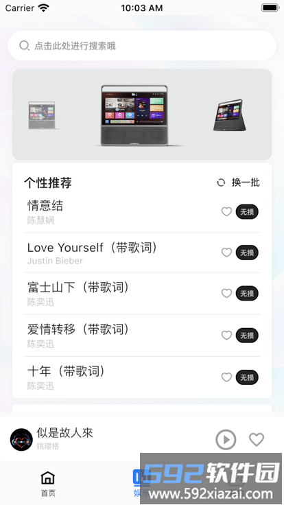 小沛知音app截图3