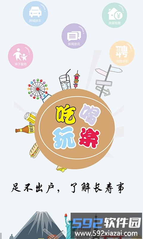 长寿圈最新版截图1