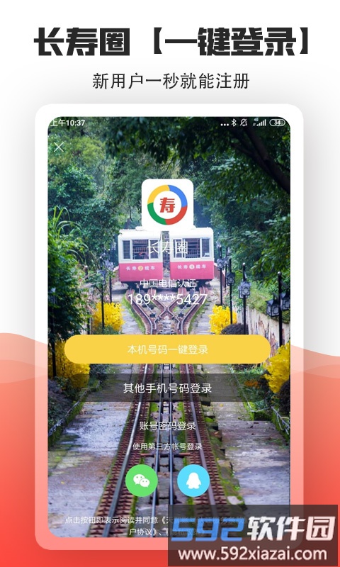 长寿圈最新版截图2