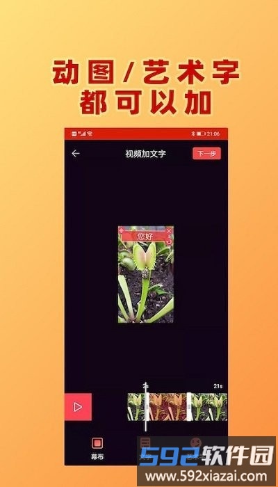 hc视频加文字客户端截图1