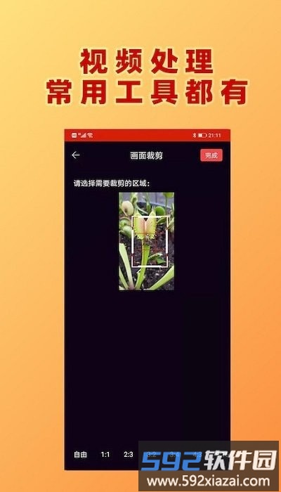 hc视频加文字客户端截图4