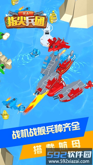 指尖兵团出击游戏截图2