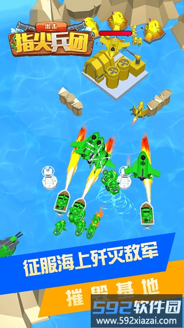 指尖兵团出击游戏截图4