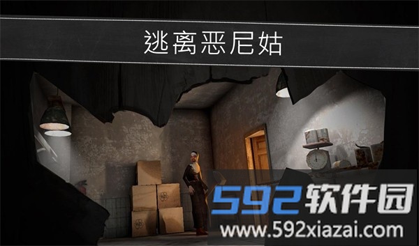 鬼修女游戏中文版(Evil Nun)截图2
