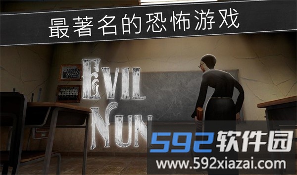 鬼修女游戏中文版(Evil Nun)截图3