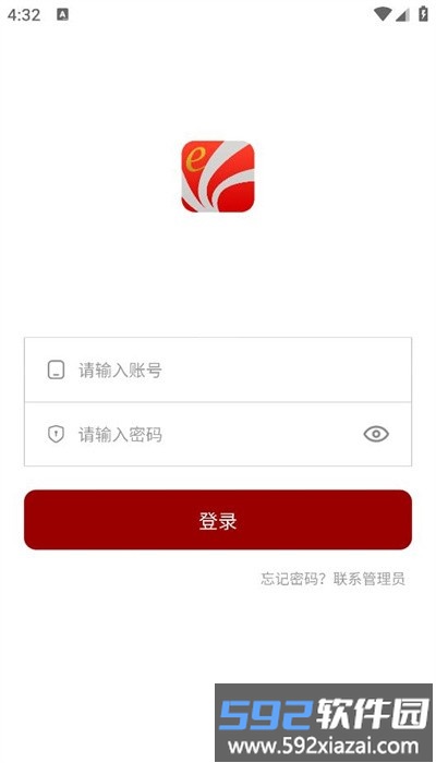 红e学堂手机版截图2