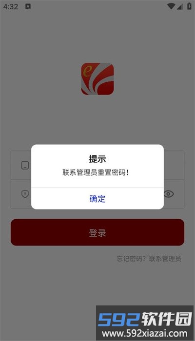 红e学堂手机版截图3