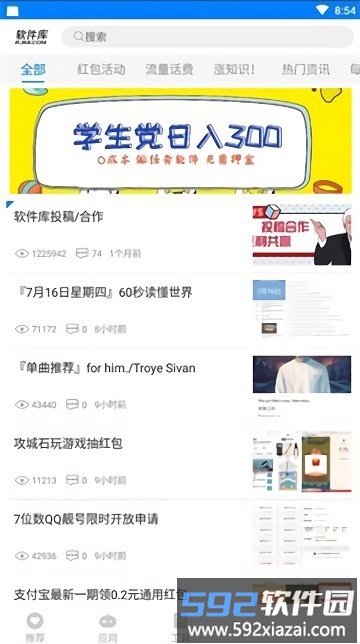 阡陌软件库合集软件截图1