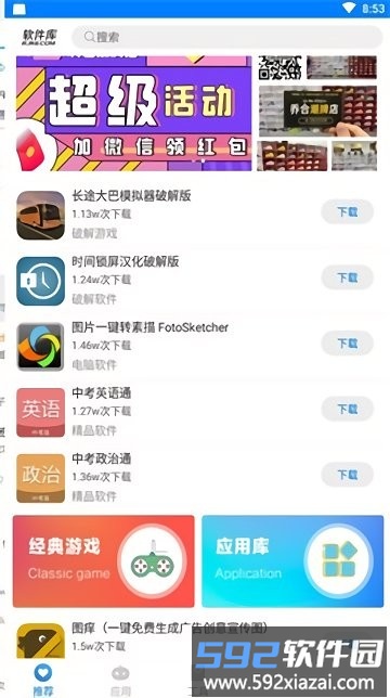 阡陌软件库合集软件截图3