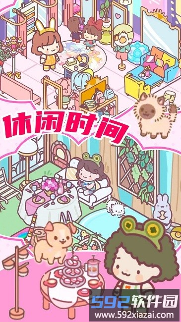 精灵少女小屋最新版截图3