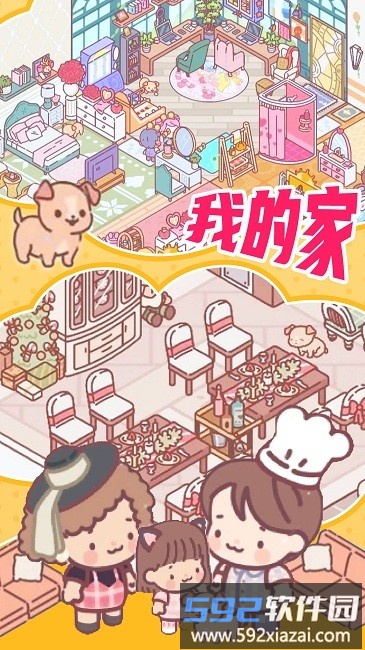 精灵少女小屋最新版截图4