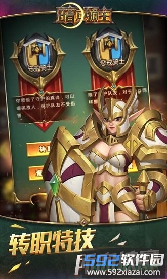 影月传说手游截图2