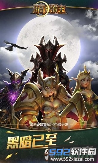 影月传说手游截图3