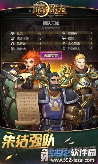 影月传说手游截图4