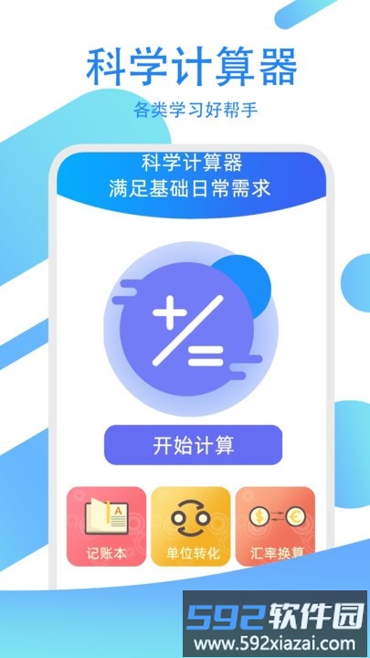驾考练习指南最新版截图3