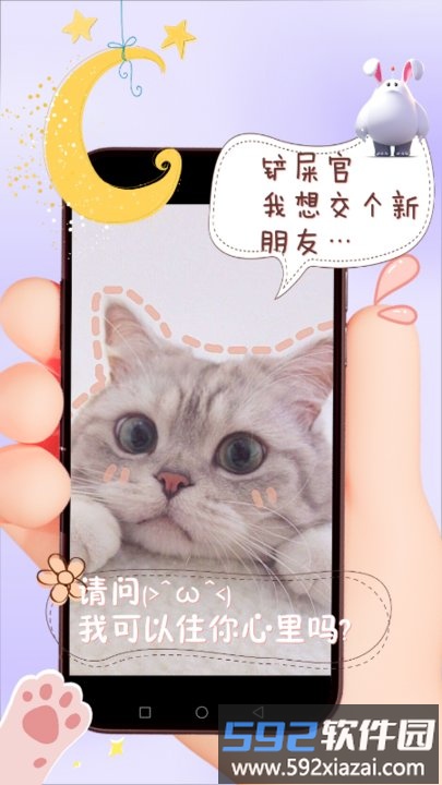 萌宠养成物语app截图1