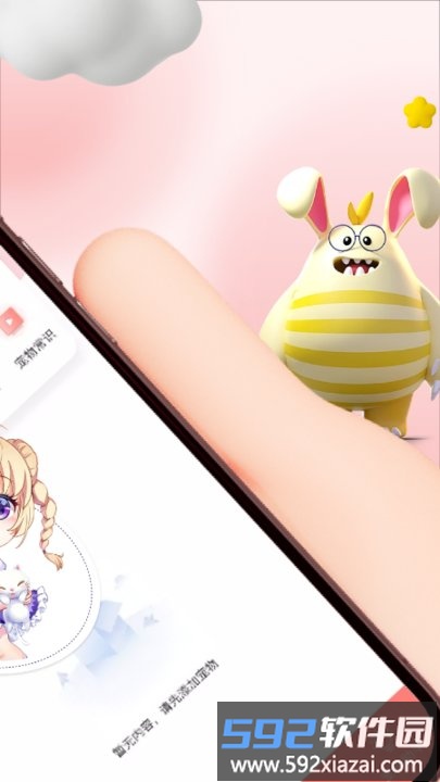 萌宠养成物语app截图3