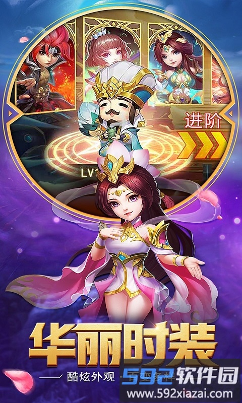 闲来三国手机版截图4