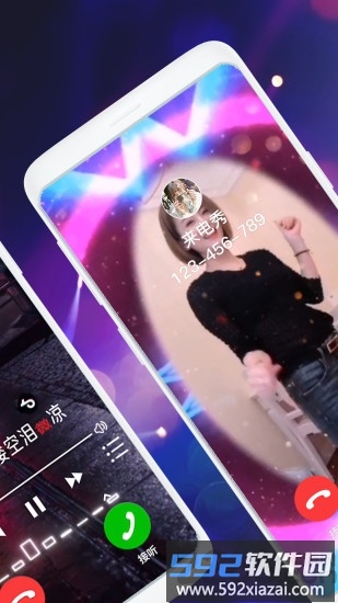 抖抖来电秀红包版截图1