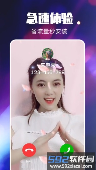 抖抖来电秀红包版截图2