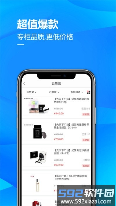 掌尚北国app官方版截图1