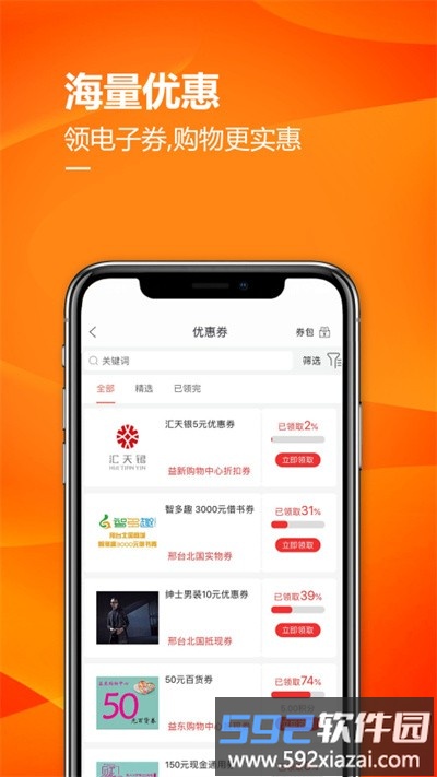 掌尚北国app官方版截图4