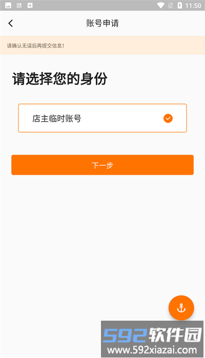丰e管家app官方截图2