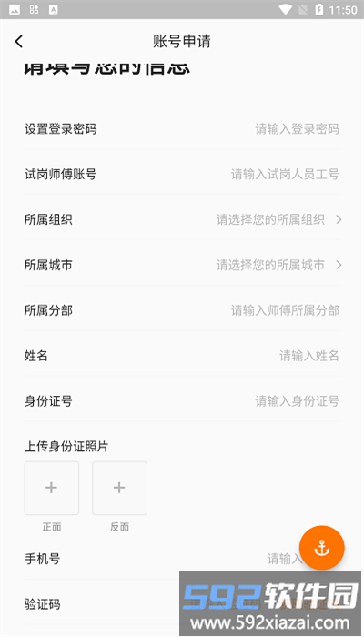 丰e管家app官方截图4