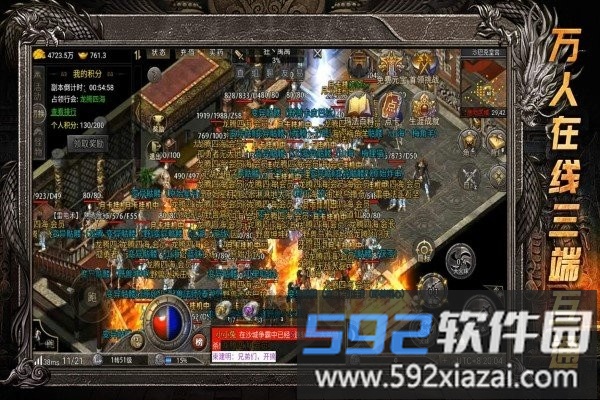 龙腾传奇手游截图3