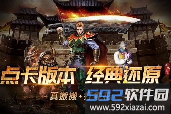 龙腾传奇手游截图4