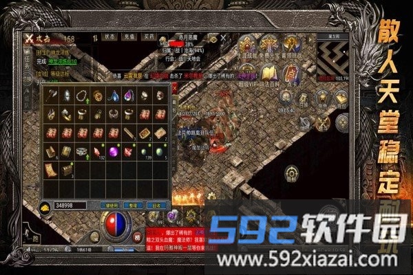 龙腾传奇手游截图5