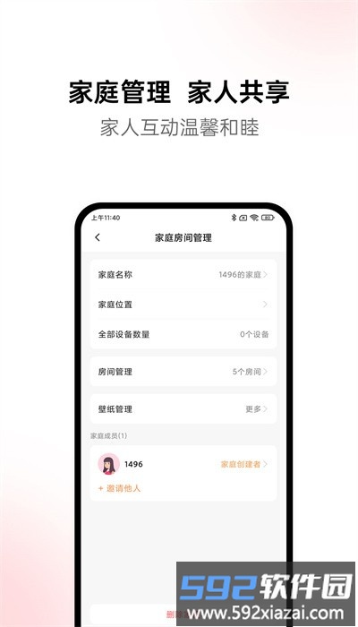 黛马智能官方版截图2