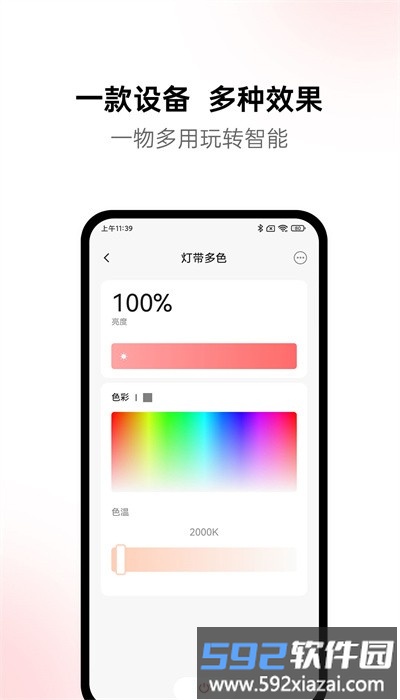 黛马智能官方版截图3