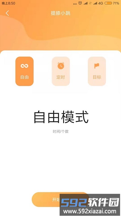 bq运动官方版截图1