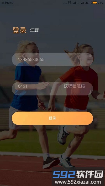bq运动官方版截图2