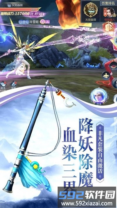 九幽剑神最新版截图1
