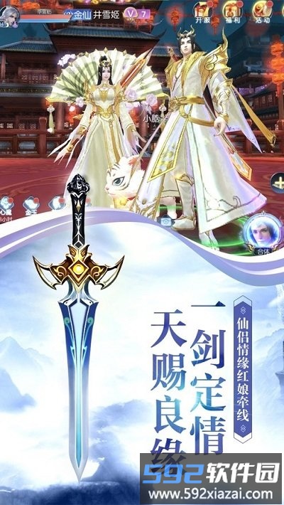 九幽剑神最新版截图3