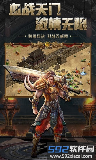 战神蚩尤怒火一刀最新版截图2