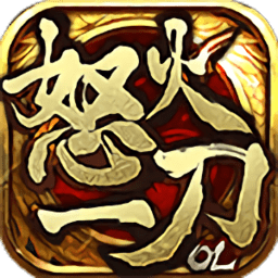 战神蚩尤怒火一刀最新版