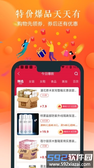 也省app截图1