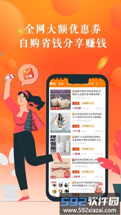 也省app截图2