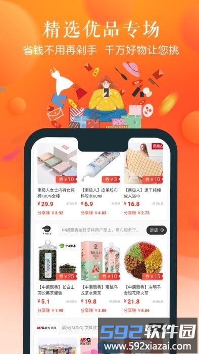 也省app截图4