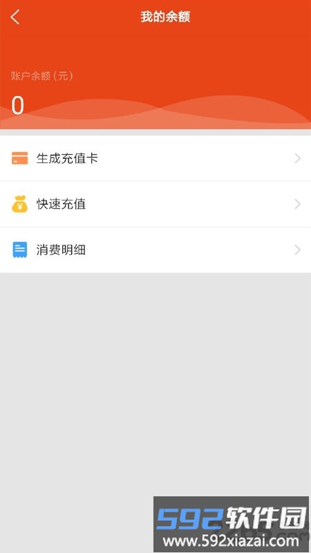 好嗨油加油软件截图3