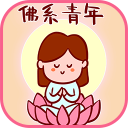 功德静心助手app手机版