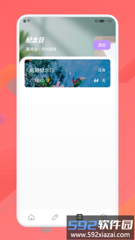 派对邀请生成器最新版截图3