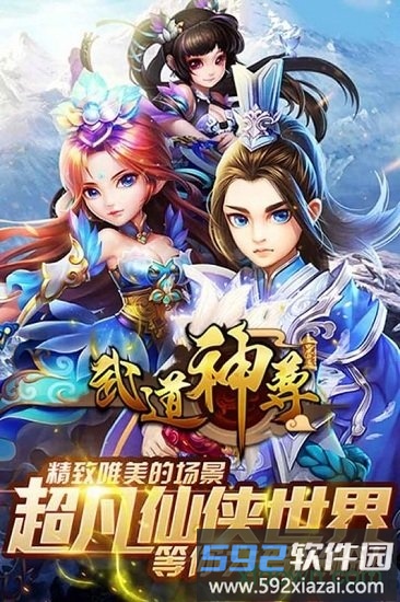 武道神尊红包版截图1